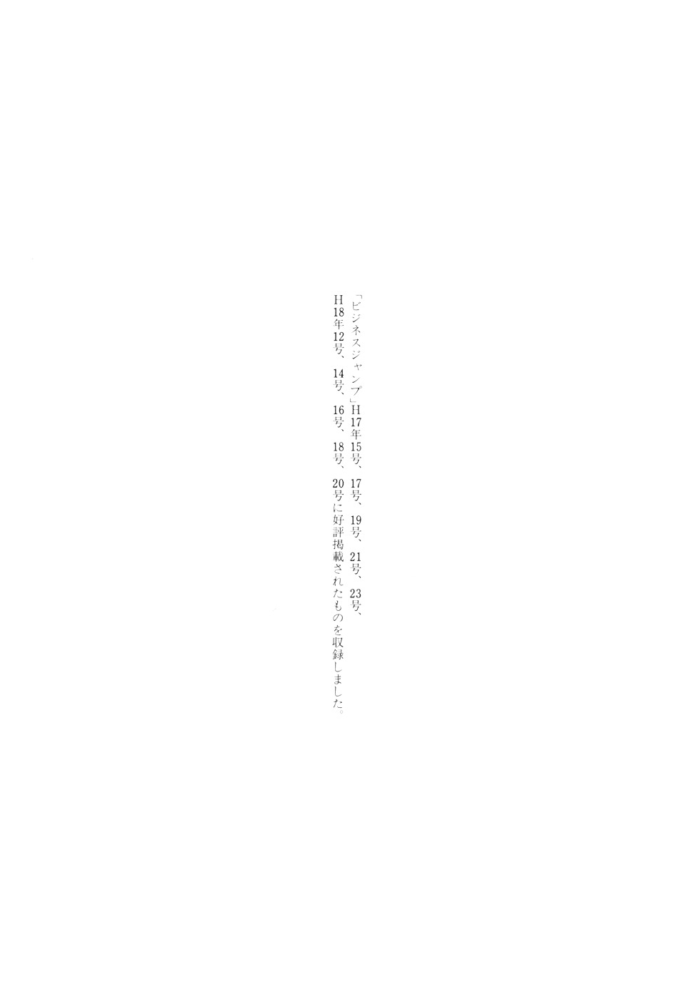 Yesterday o Utatte Chapter 50 page 25 - Chapter 50 : Premonitions of Love: Scene 5