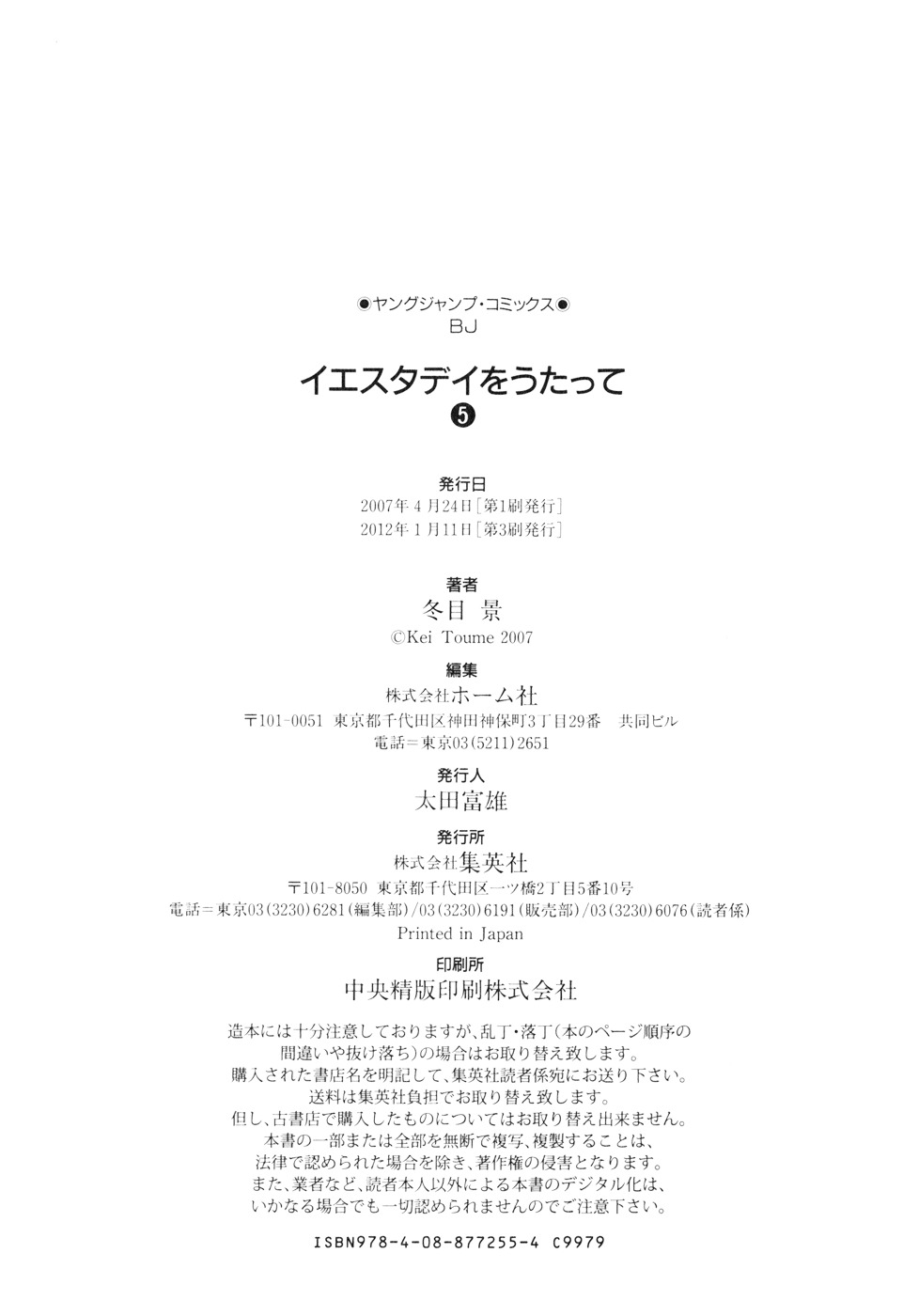 Yesterday o Utatte Chapter 50 page 26 - Chapter 50 : Premonitions of Love: Scene 5