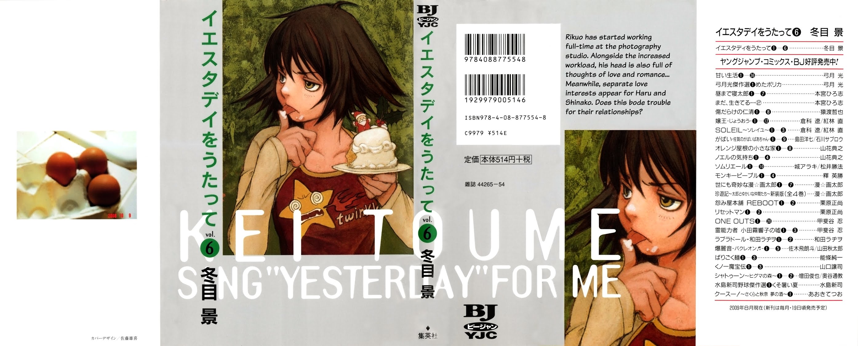 Yesterday o Utatte Chapter 51 page 2 - Chapter 51 : Innocent and Blue: Scene 1