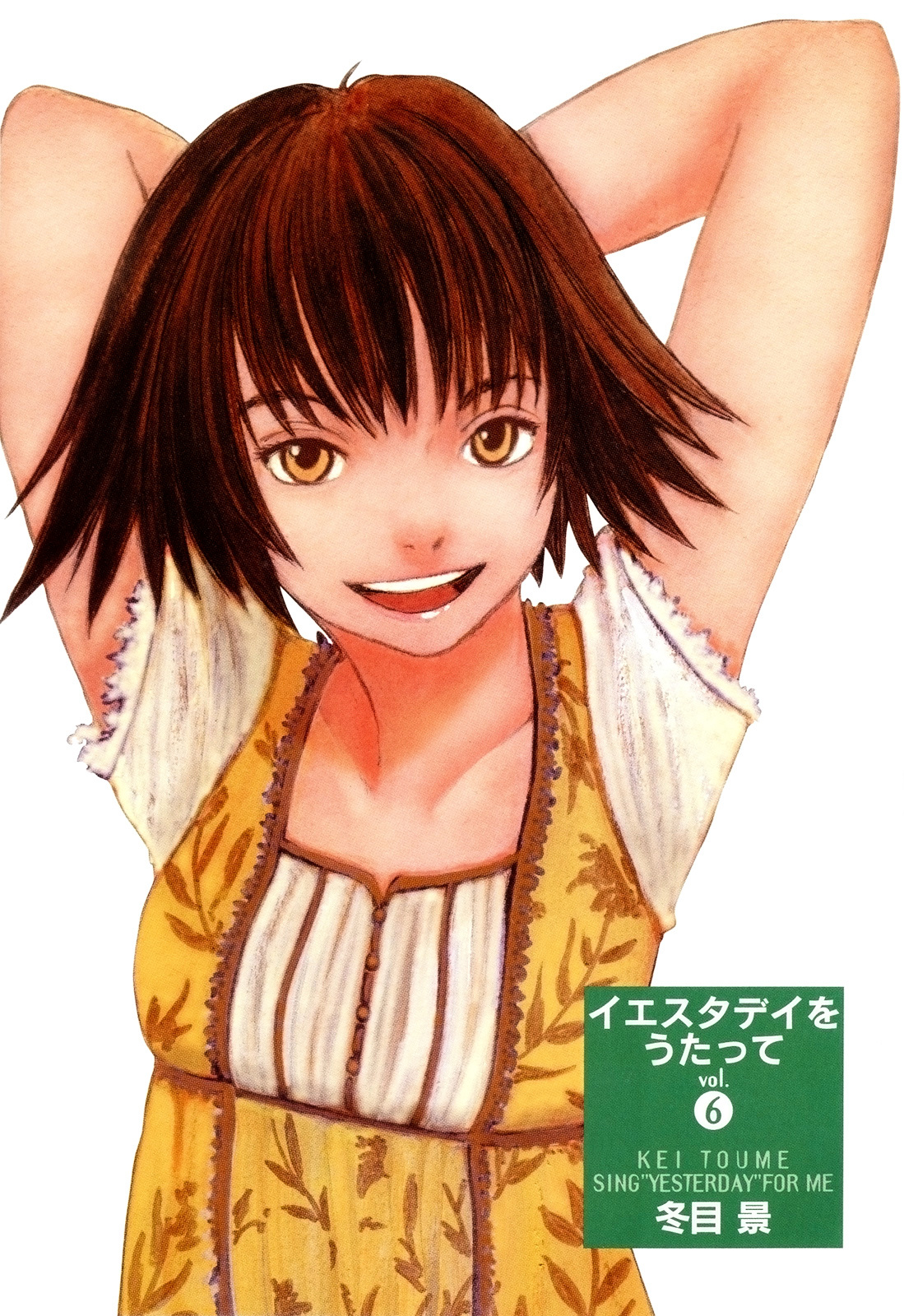 Yesterday o Utatte Chapter 51 page 4 - Chapter 51 : Innocent and Blue: Scene 1