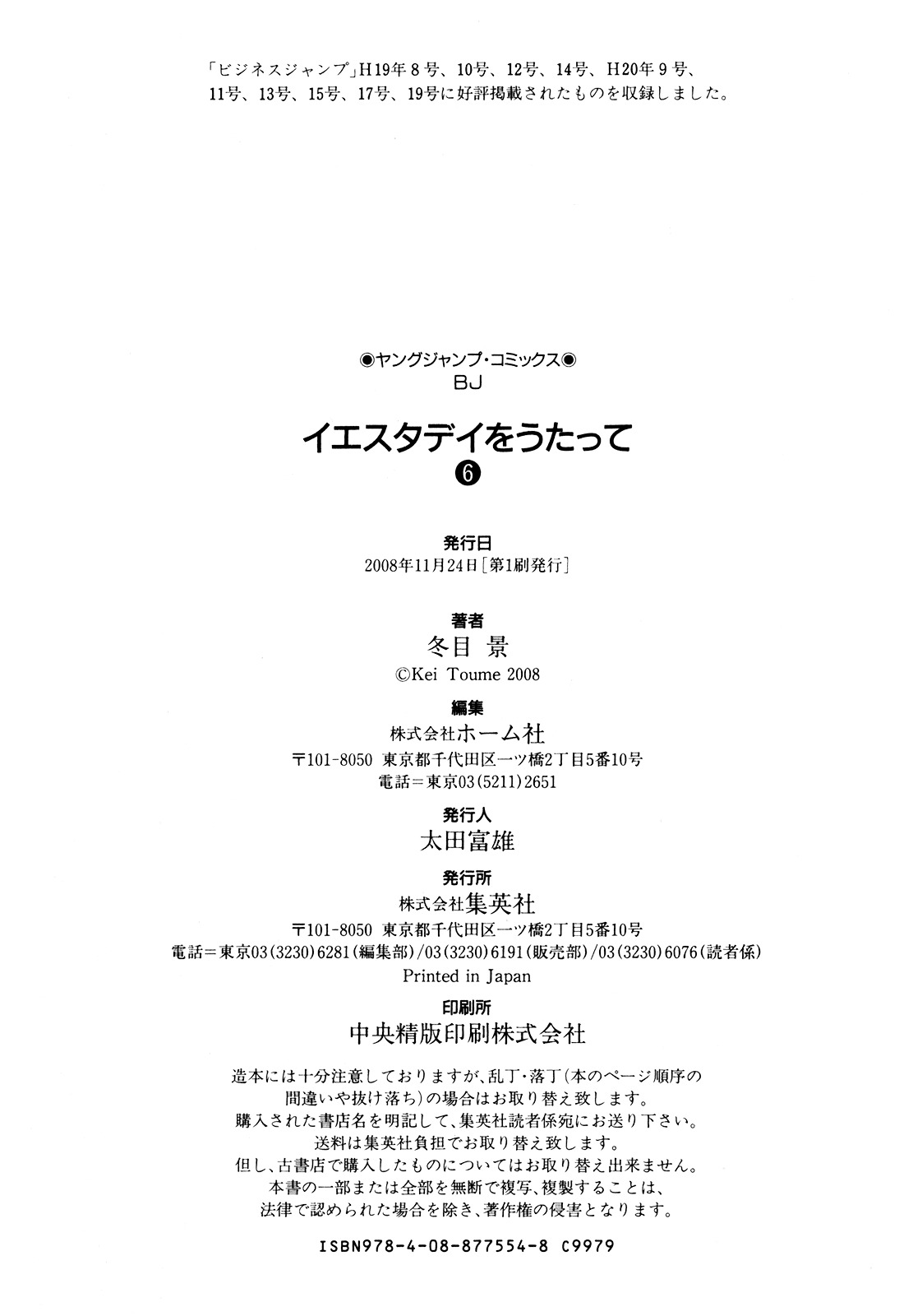 Yesterday o Utatte Chapter 60 page 25 - Chapter 60 : Christmas Carol: Scene 6