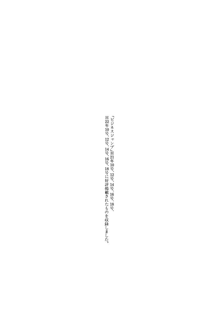 Yesterday o Utatte Chapter 70 page 28 - Chapter 70 : Spring Storm: Scene 5