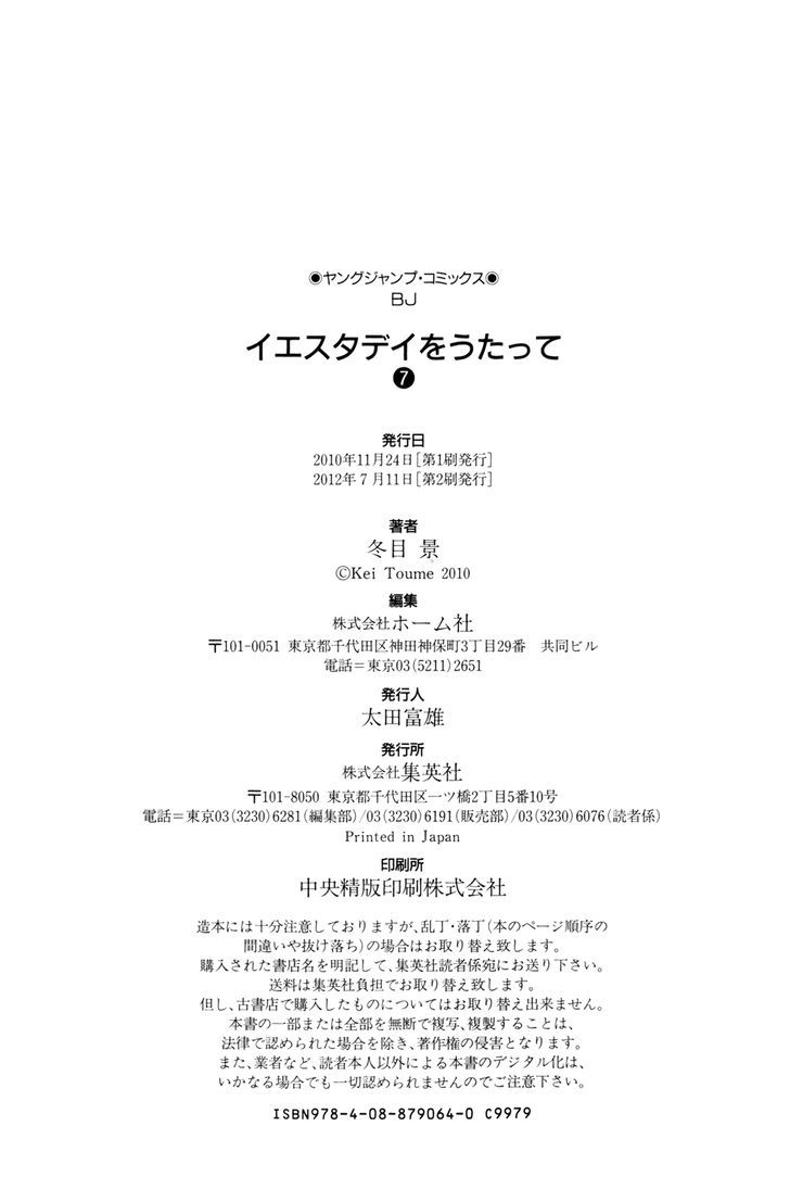 Yesterday o Utatte Chapter 70 page 29 - Chapter 70 : Spring Storm: Scene 5