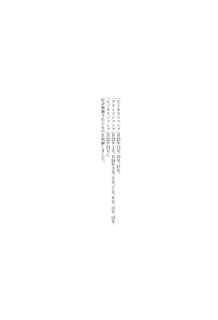 Yesterday o Utatte Chapter 80 page 29 - Chapter 80 : Scene 10