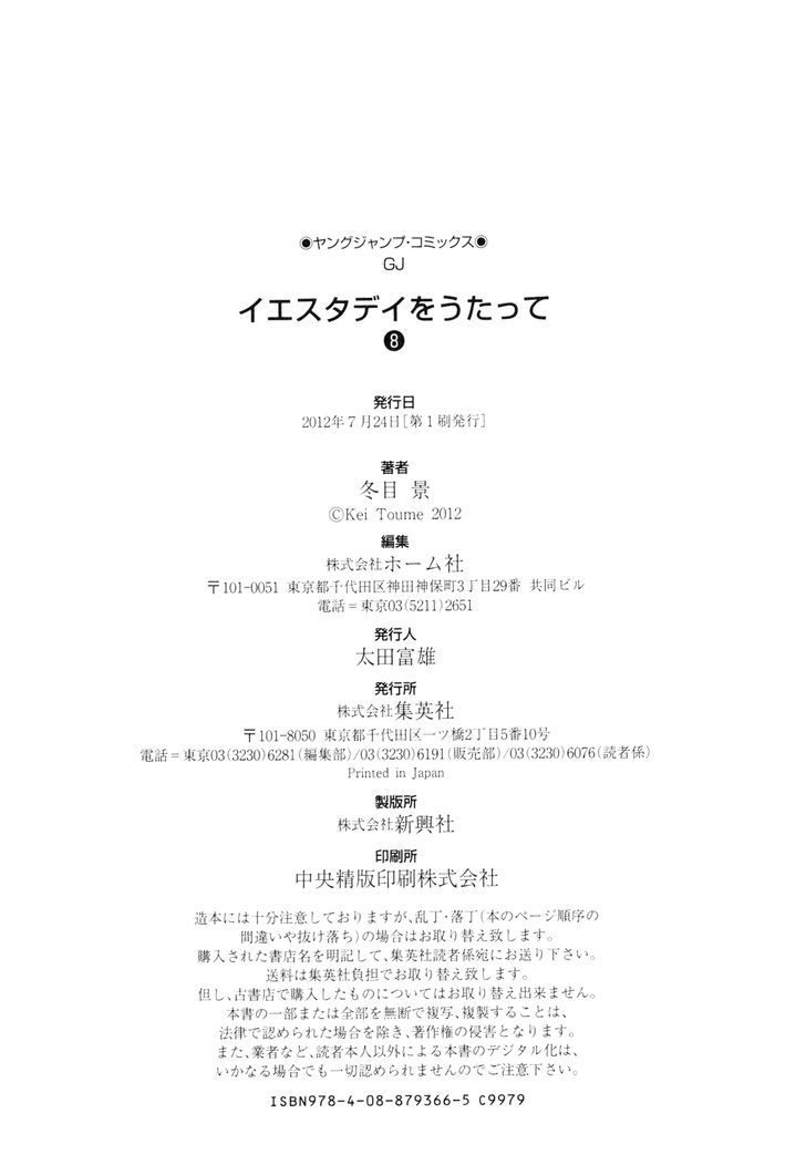 Yesterday o Utatte Chapter 80 page 30 - Chapter 80 : Scene 10