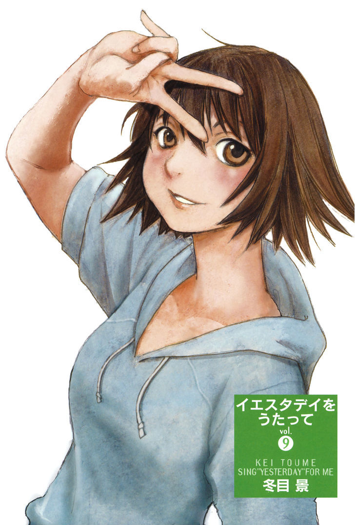 Yesterday o Utatte Chapter 81 page 3 - Chapter 81 : Scene 1