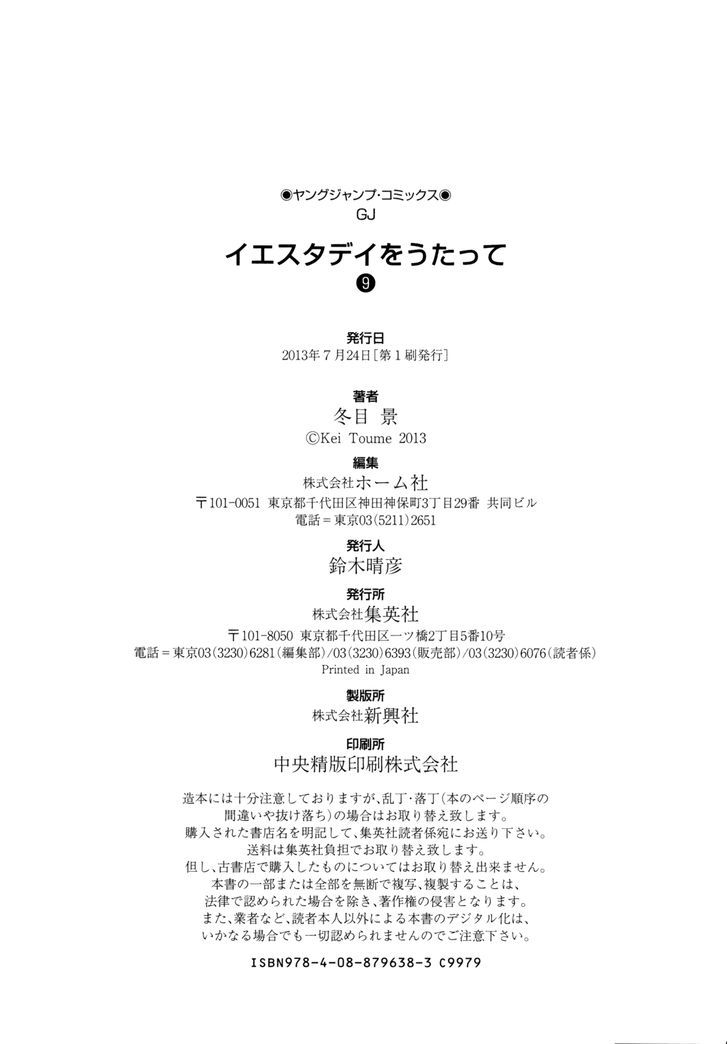 Yesterday o Utatte Chapter 90 page 30 - Chapter 90 : Scene 10