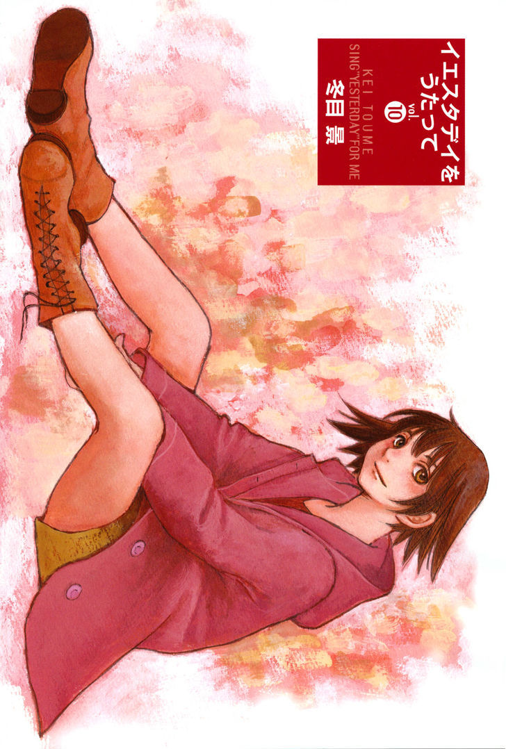 Yesterday o Utatte Chapter 91 page 2 - Chapter 91 : Scene 1