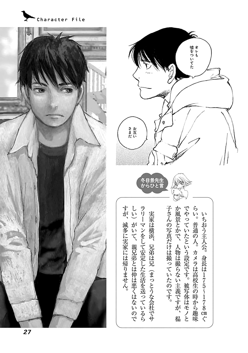 Yesterday wo Utatte EX – Genten wo Tazurete Toume Kei Shoki Tanpenshuu Chapter 1 page 29 - Chapter 1: SYFM - extra story 1