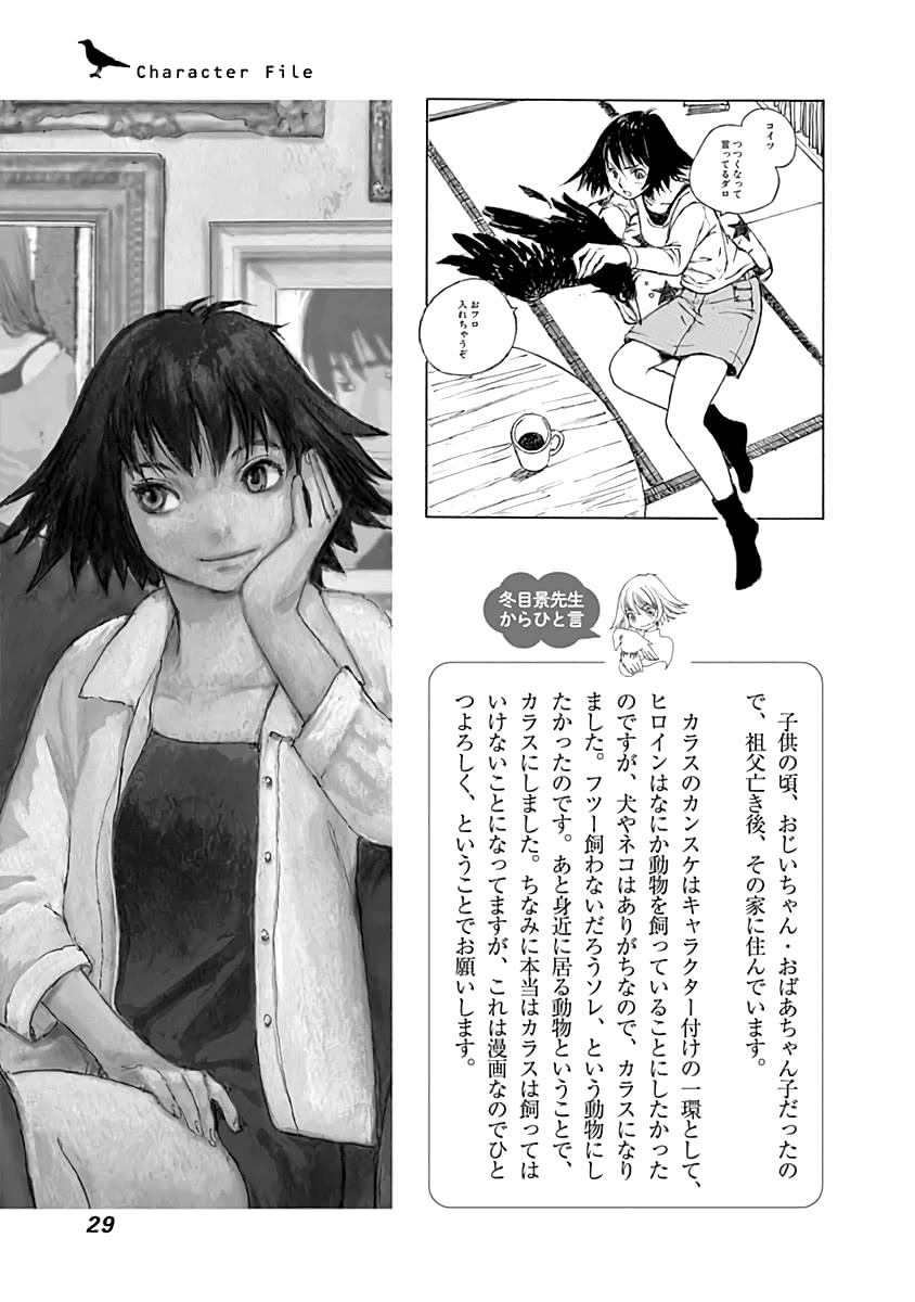 Yesterday wo Utatte EX – Genten wo Tazurete Toume Kei Shoki Tanpenshuu Chapter 1 page 31 - Chapter 1: SYFM - extra story 1