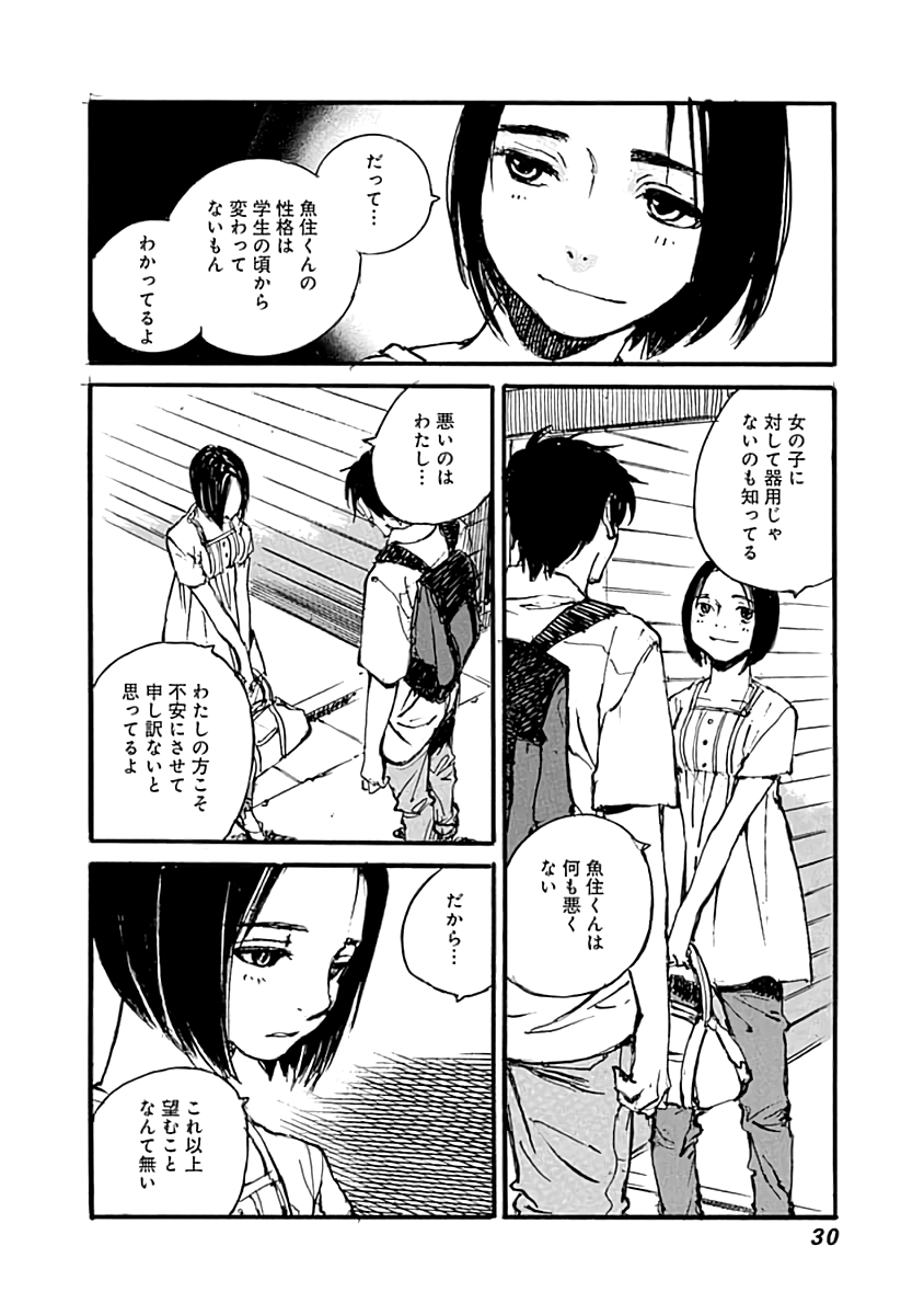 Yesterday wo Utatte EX – Genten wo Tazurete Toume Kei Shoki Tanpenshuu Chapter 1 page 32 - Chapter 1: SYFM - extra story 1