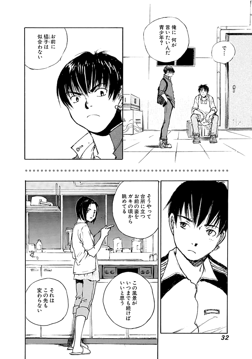 Yesterday wo Utatte EX – Genten wo Tazurete Toume Kei Shoki Tanpenshuu Chapter 1 page 34 - Chapter 1: SYFM - extra story 1