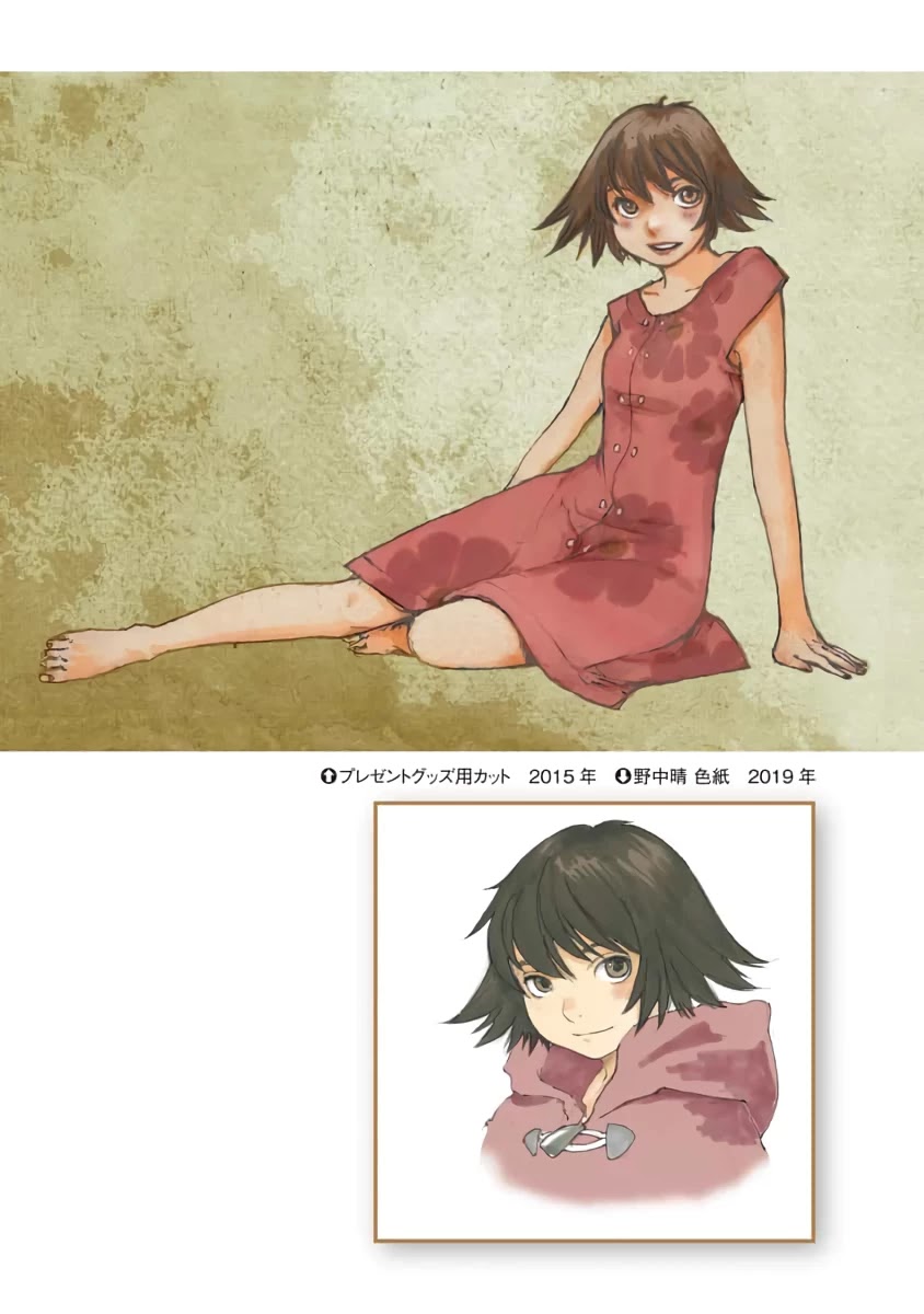Yesterday wo Utatte EX – Genten wo Tazurete Toume Kei Shoki Tanpenshuu Chapter 1 page 4 - Chapter 1: SYFM - extra story 1