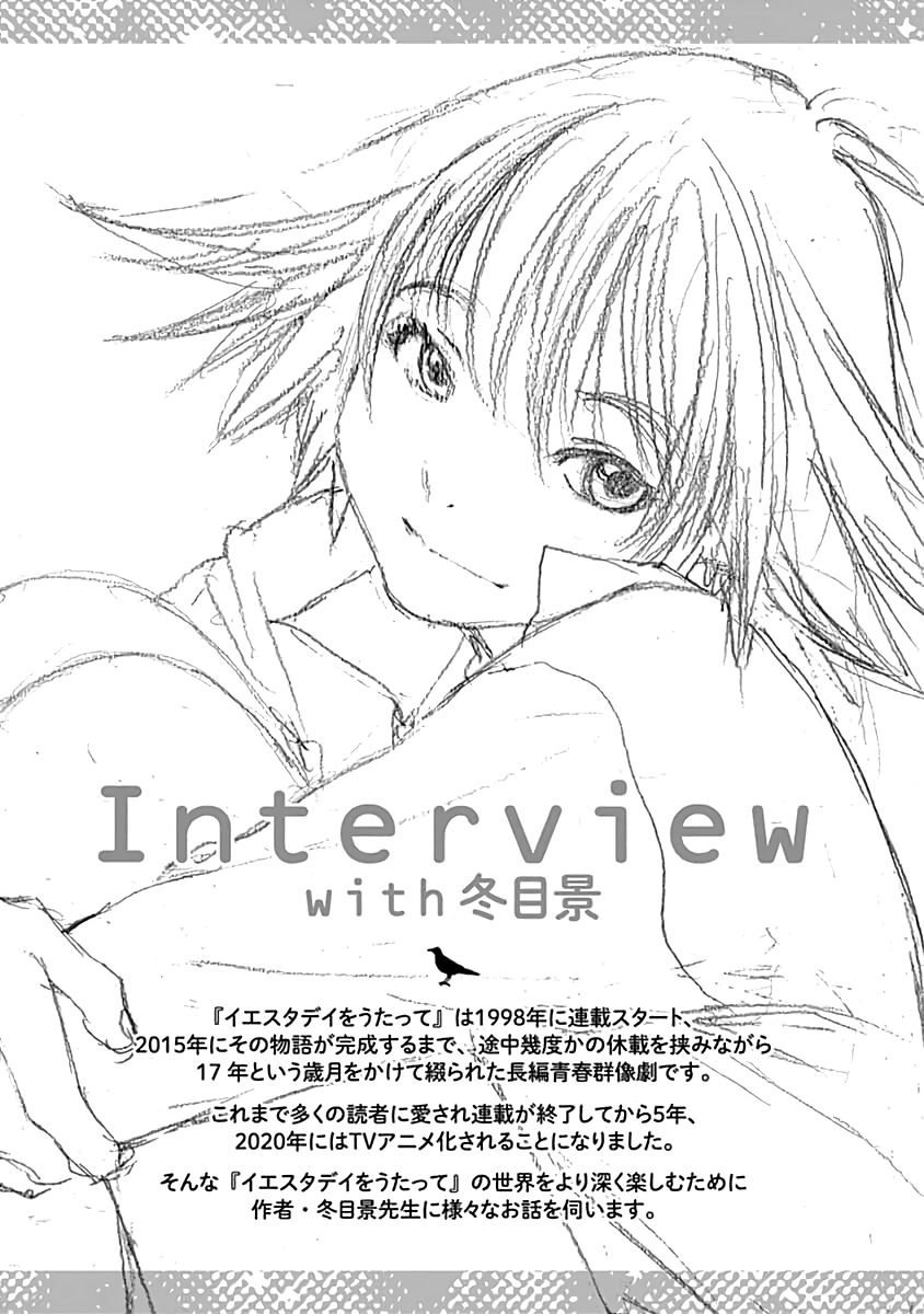 Yesterday wo Utatte EX – Genten wo Tazurete Toume Kei Shoki Tanpenshuu Chapter 1 page 41 - Chapter 1: SYFM - extra story 1