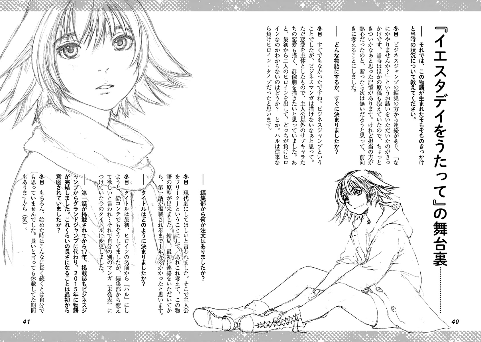 Yesterday wo Utatte EX – Genten wo Tazurete Toume Kei Shoki Tanpenshuu Chapter 1 page 42 - Chapter 1: SYFM - extra story 1