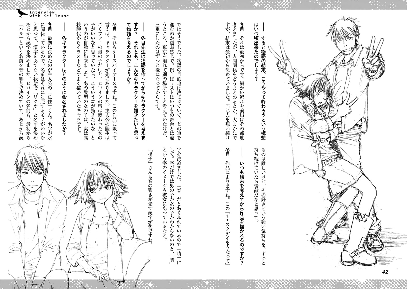 Yesterday wo Utatte EX – Genten wo Tazurete Toume Kei Shoki Tanpenshuu Chapter 1 page 43 - Chapter 1: SYFM - extra story 1