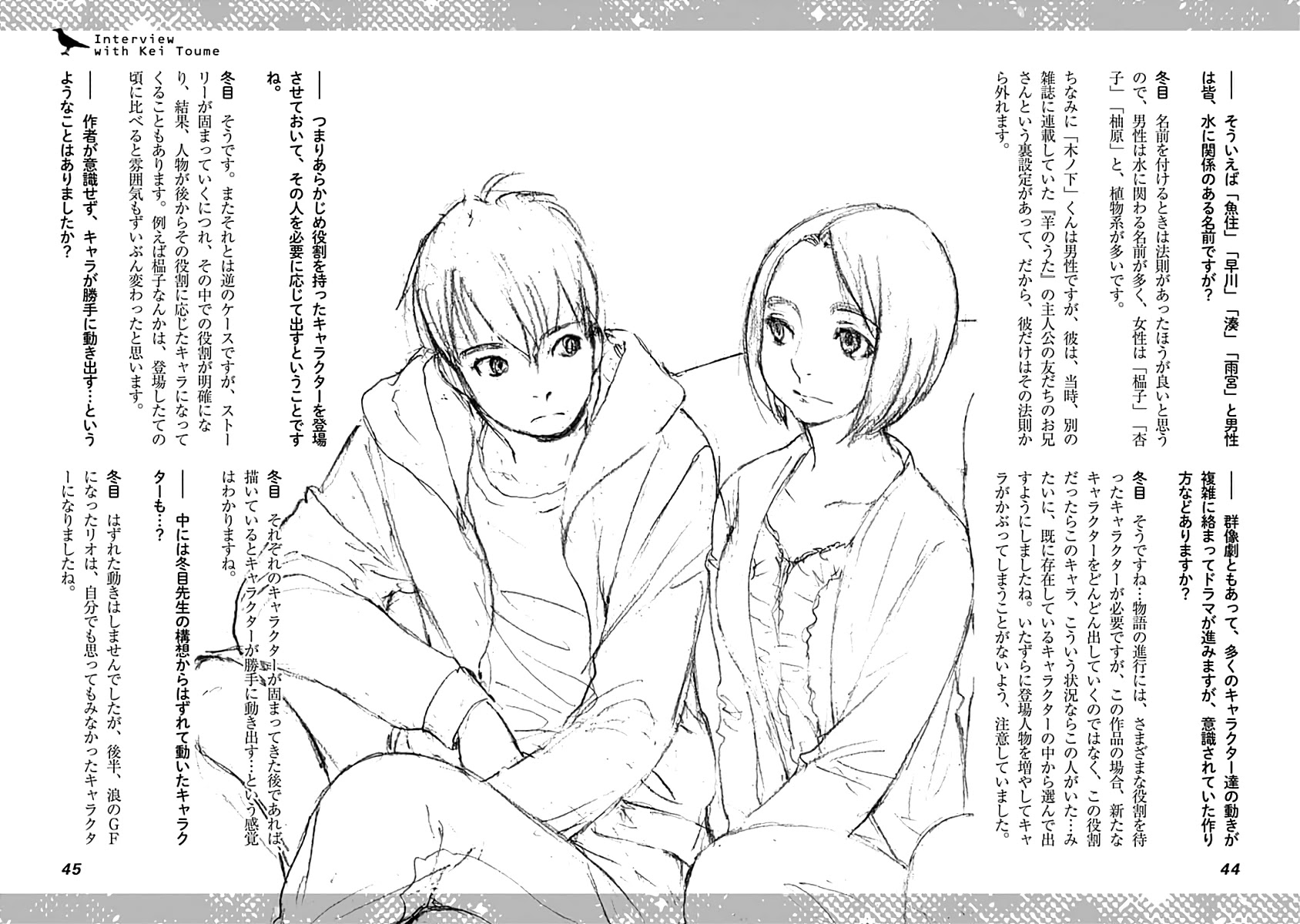 Yesterday wo Utatte EX – Genten wo Tazurete Toume Kei Shoki Tanpenshuu Chapter 1 page 44 - Chapter 1: SYFM - extra story 1