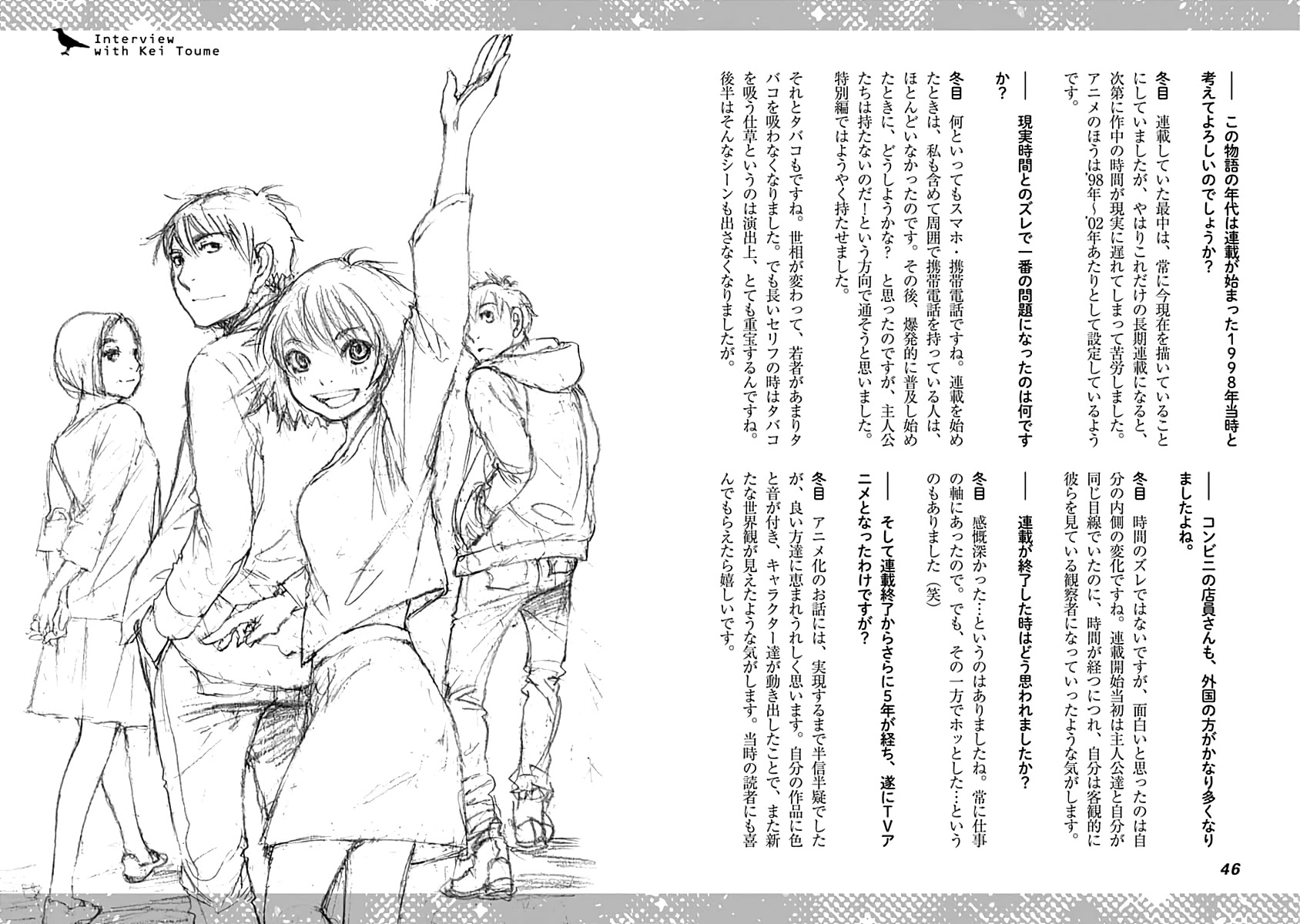 Yesterday wo Utatte EX – Genten wo Tazurete Toume Kei Shoki Tanpenshuu Chapter 1 page 45 - Chapter 1: SYFM - extra story 1