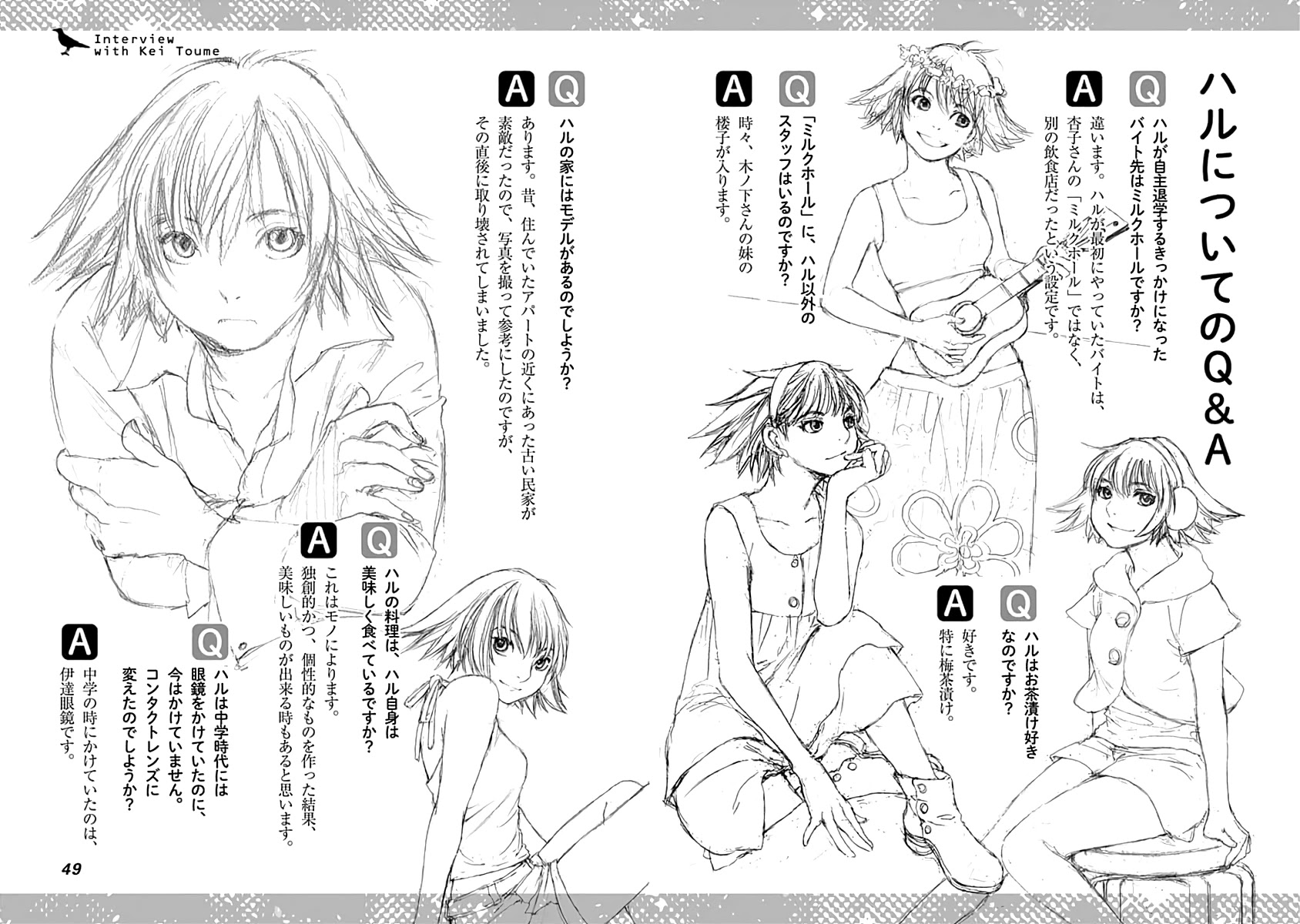 Yesterday wo Utatte EX – Genten wo Tazurete Toume Kei Shoki Tanpenshuu Chapter 1 page 46 - Chapter 1: SYFM - extra story 1