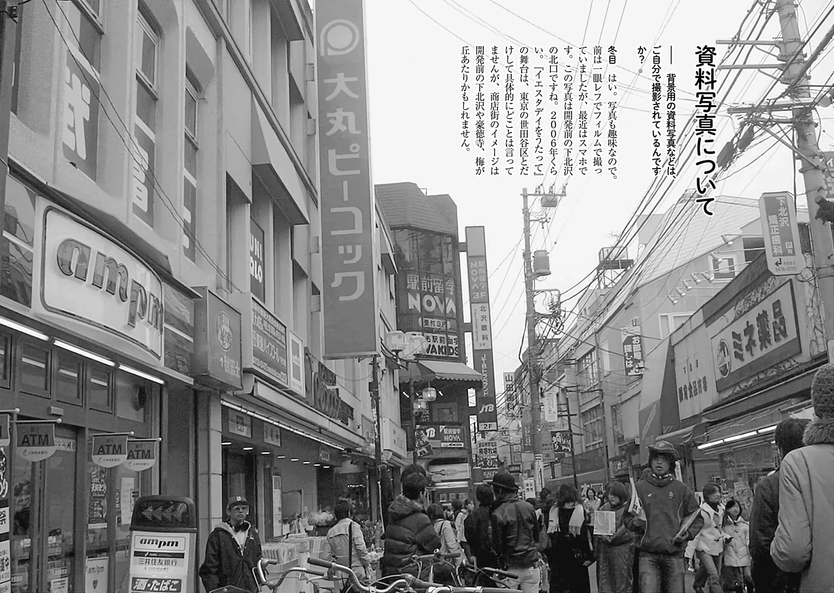 Yesterday wo Utatte EX – Genten wo Tazurete Toume Kei Shoki Tanpenshuu Chapter 1 page 47 - Chapter 1: SYFM - extra story 1