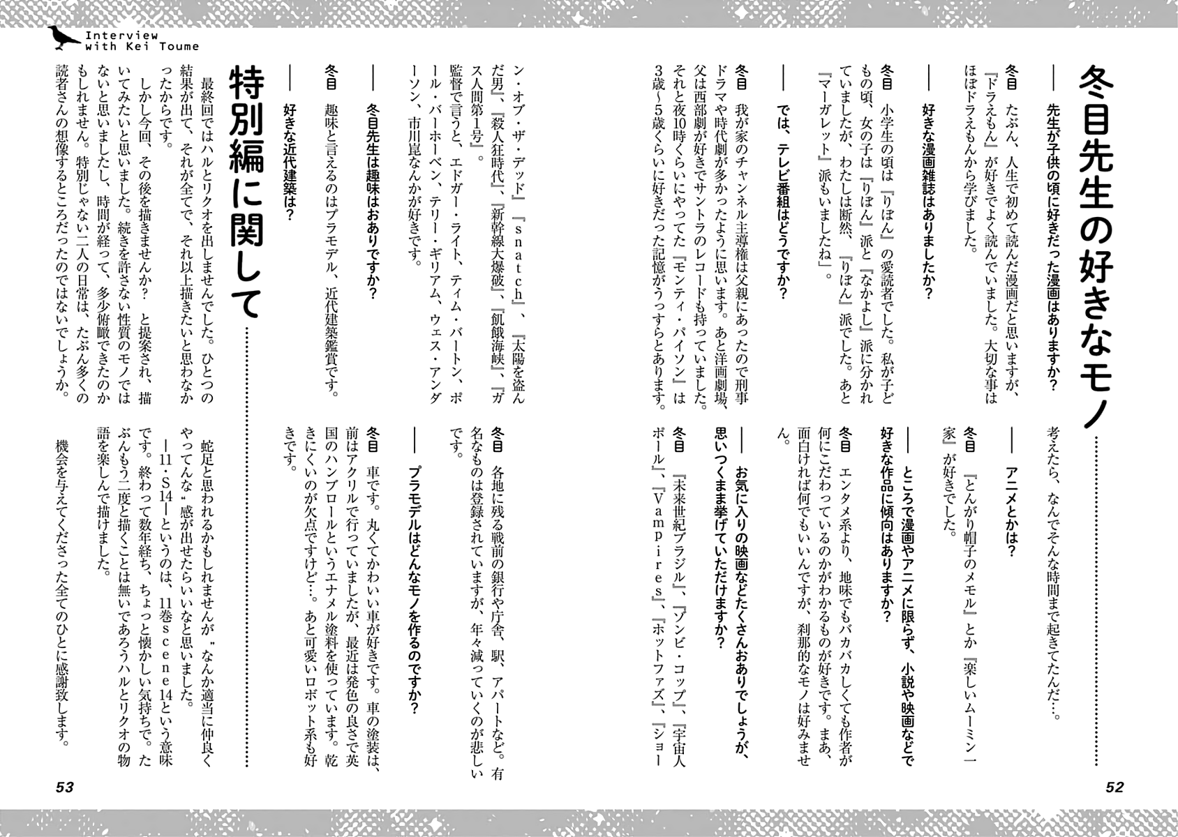 Yesterday wo Utatte EX – Genten wo Tazurete Toume Kei Shoki Tanpenshuu Chapter 1 page 48 - Chapter 1: SYFM - extra story 1