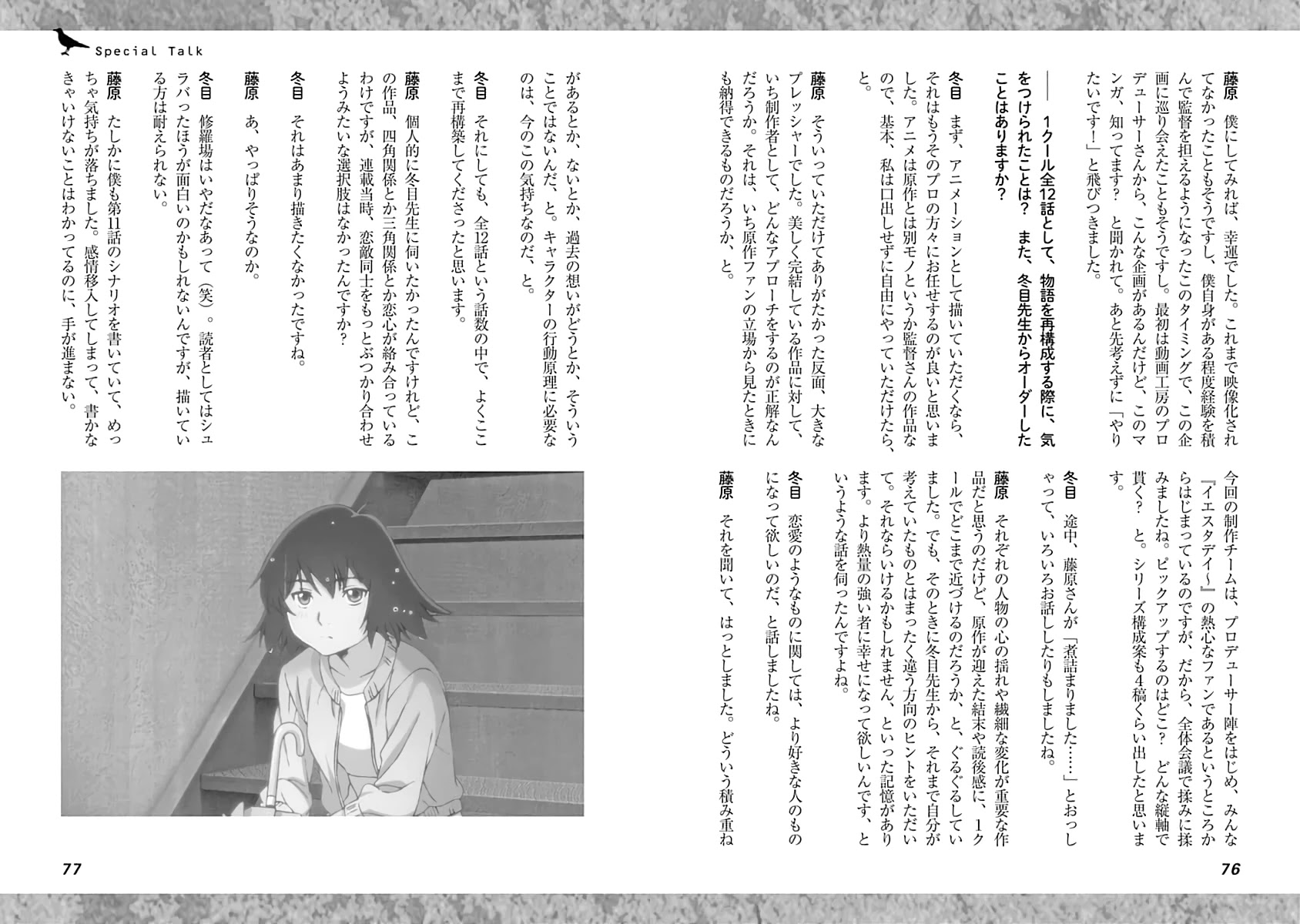 Yesterday wo Utatte EX – Genten wo Tazurete Toume Kei Shoki Tanpenshuu Chapter 2 page 22 - Chapter 2: SYFM - short extras
