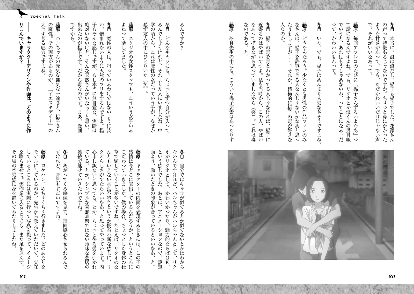 Yesterday wo Utatte EX – Genten wo Tazurete Toume Kei Shoki Tanpenshuu Chapter 2 page 24 - Chapter 2: SYFM - short extras