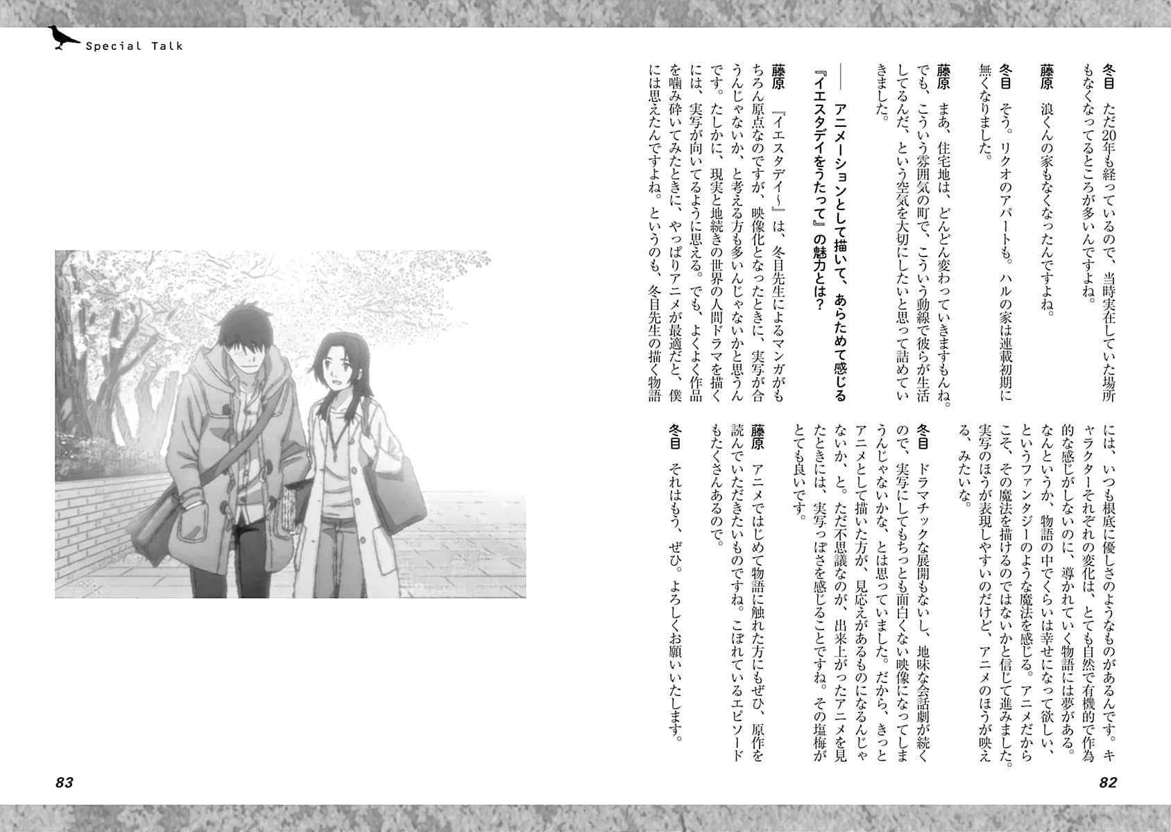 Yesterday wo Utatte EX – Genten wo Tazurete Toume Kei Shoki Tanpenshuu Chapter 2 page 25 - Chapter 2: SYFM - short extras