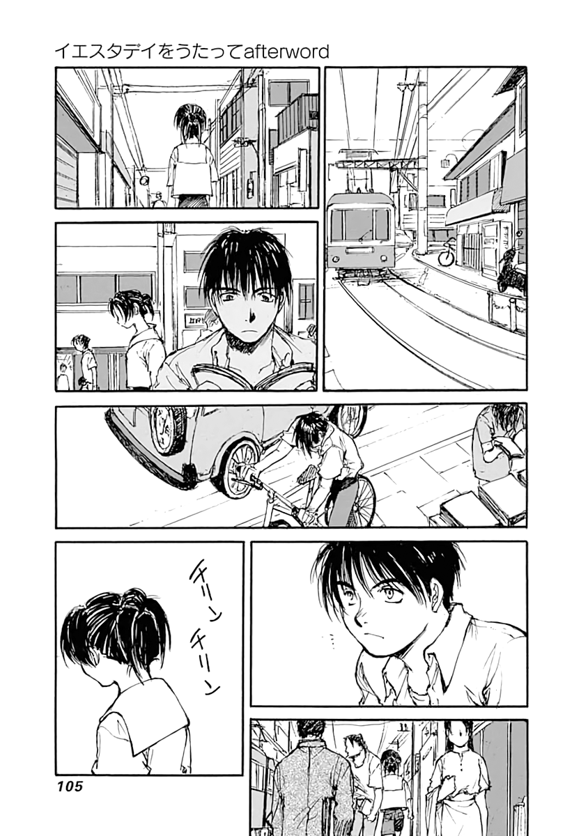 Yesterday wo Utatte EX – Genten wo Tazurete Toume Kei Shoki Tanpenshuu Chapter 3 page 21 - Chapter 3: Tanaka Zero Two