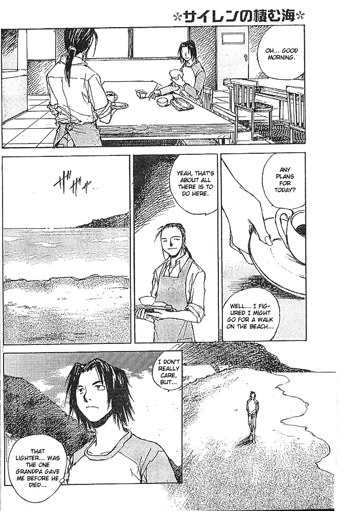 Yesterday wo Utatte EX – Genten wo Tazurete Toume Kei Shoki Tanpenshuu Chapter 4 page 12 - Chapter 4: The Sea Where The Siren Lives