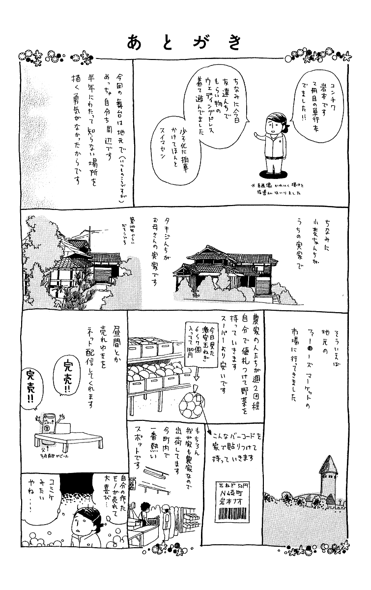 Yesterday, Yes a Day Chapter 6.2 page 36 - Chapter 6 v2 : [End]