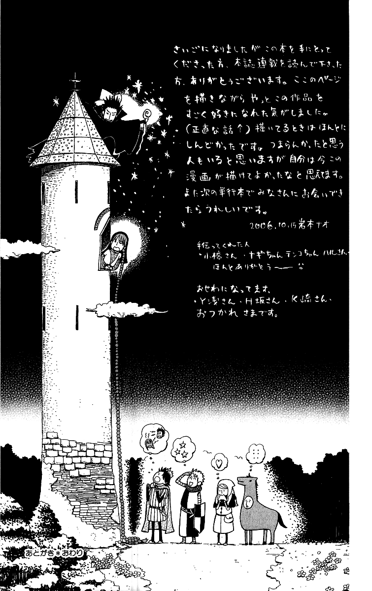 Yesterday, Yes a Day Chapter 6.2 page 37 - Chapter 6 v2 : [End]