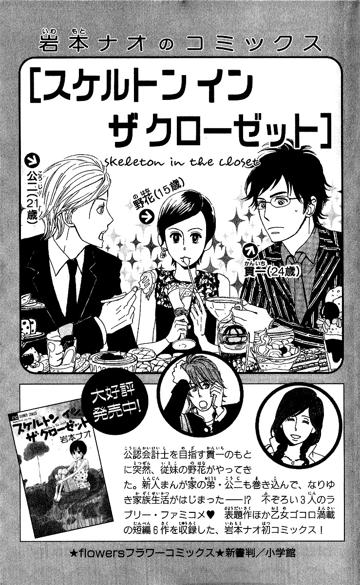 Yesterday, Yes a Day Chapter 6.2 page 38 - Chapter 6 v2 : [End]