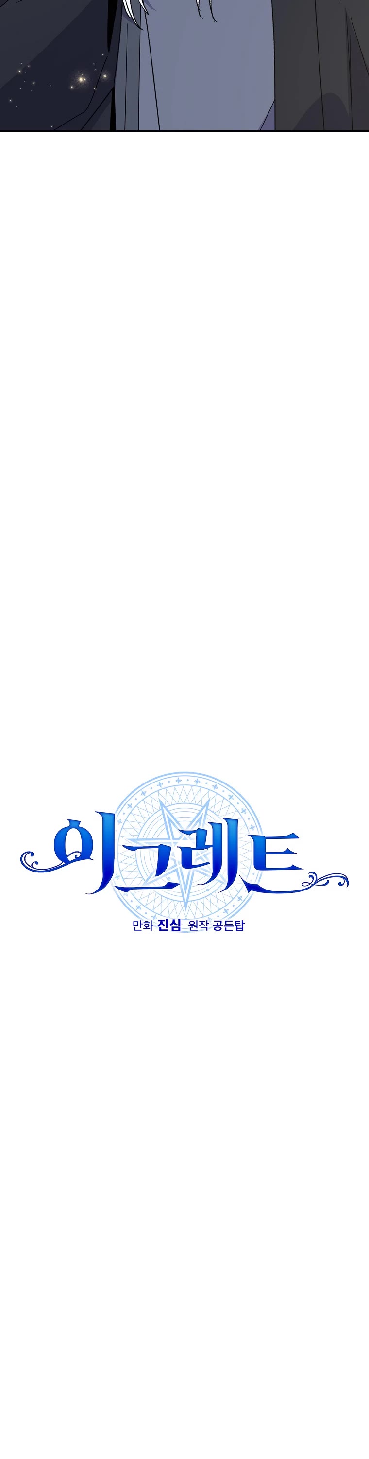 Ygret Chapter 105 page 7 - Chapter 105