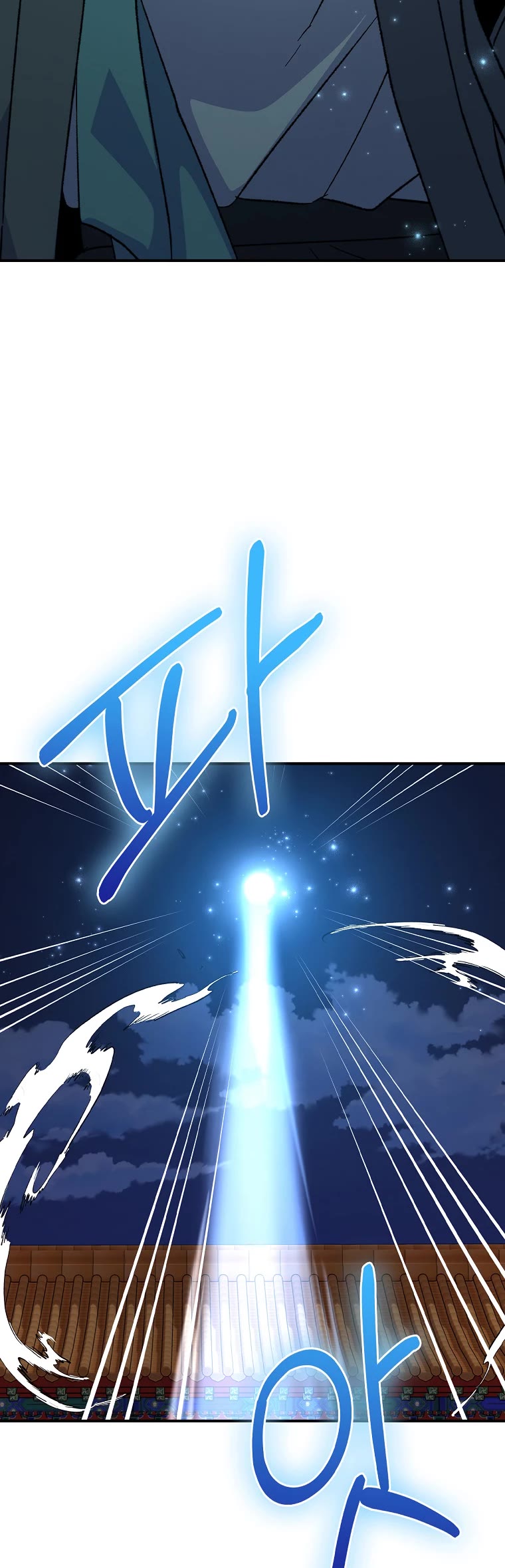 Ygret Chapter 109 page 39 - Chapter 109
