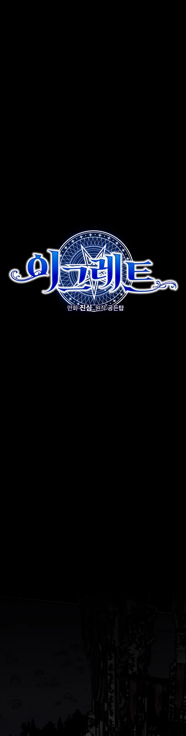 Ygret Chapter 119 page 14 - Chapter 119