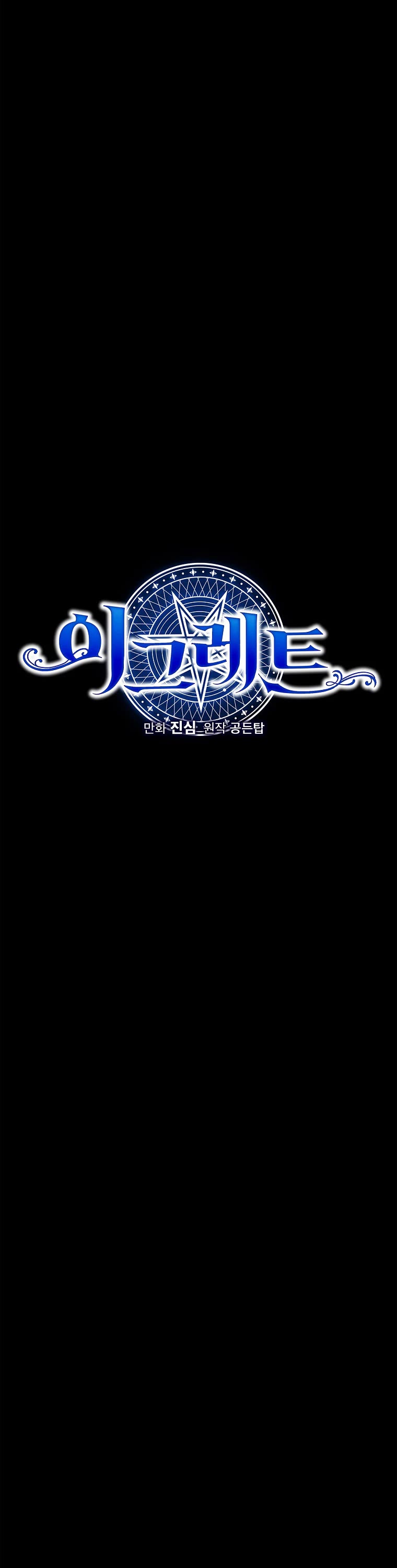 Ygret Chapter 120 page 27 - Chapter 120