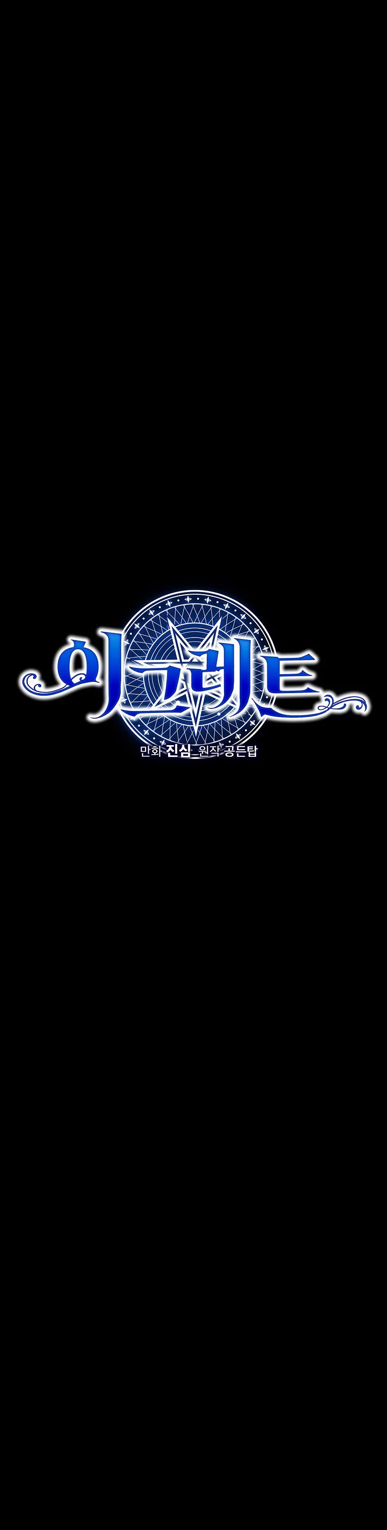 Ygret Chapter 125 page 23 - Chapter 125