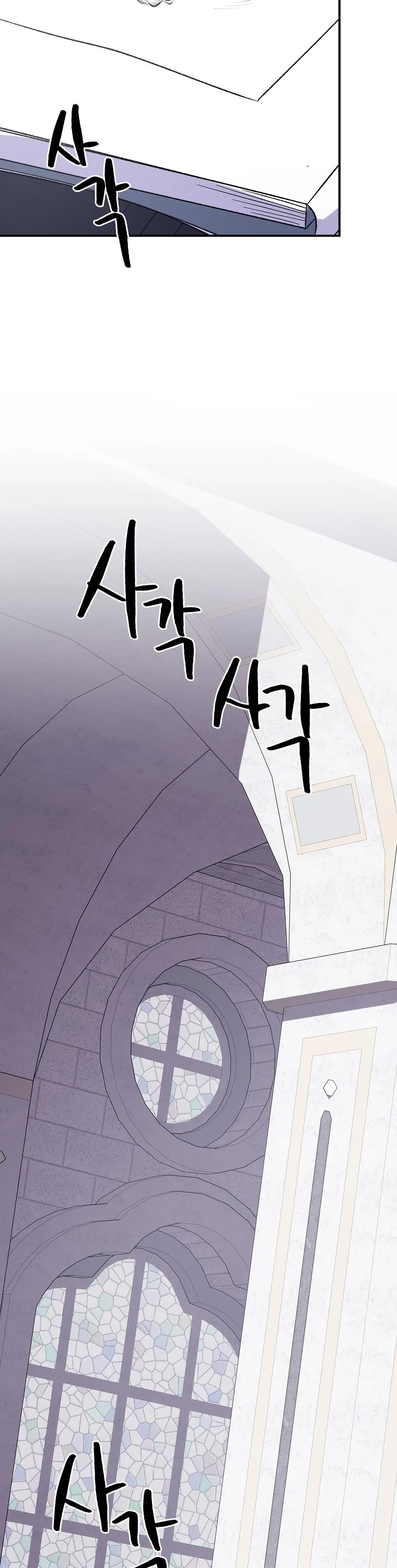 Ygret Chapter 129 page 19 - Chapter 129