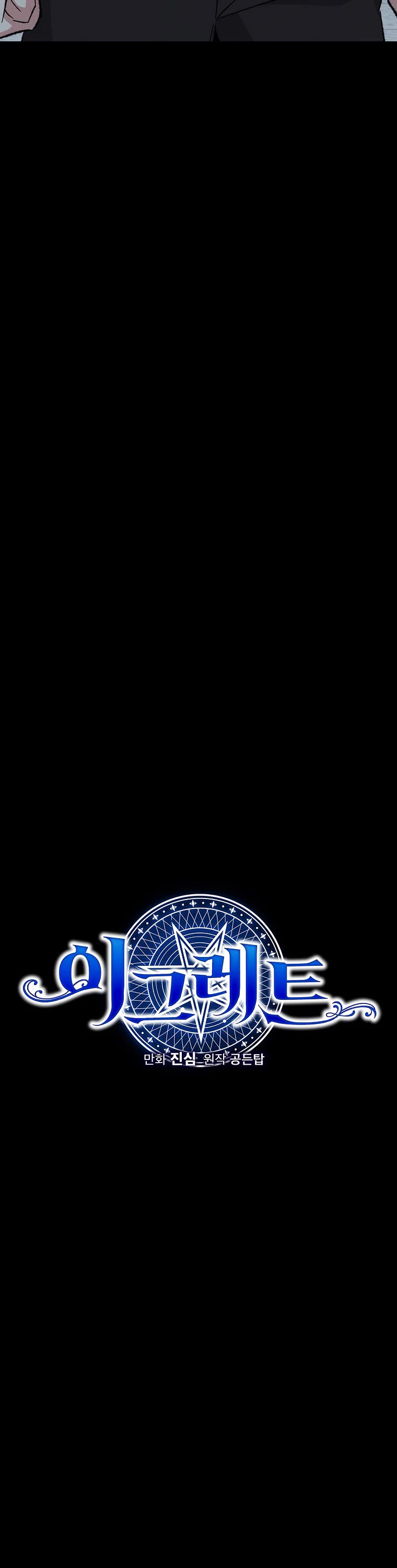 Ygret Chapter 134 page 20 - Chapter 134