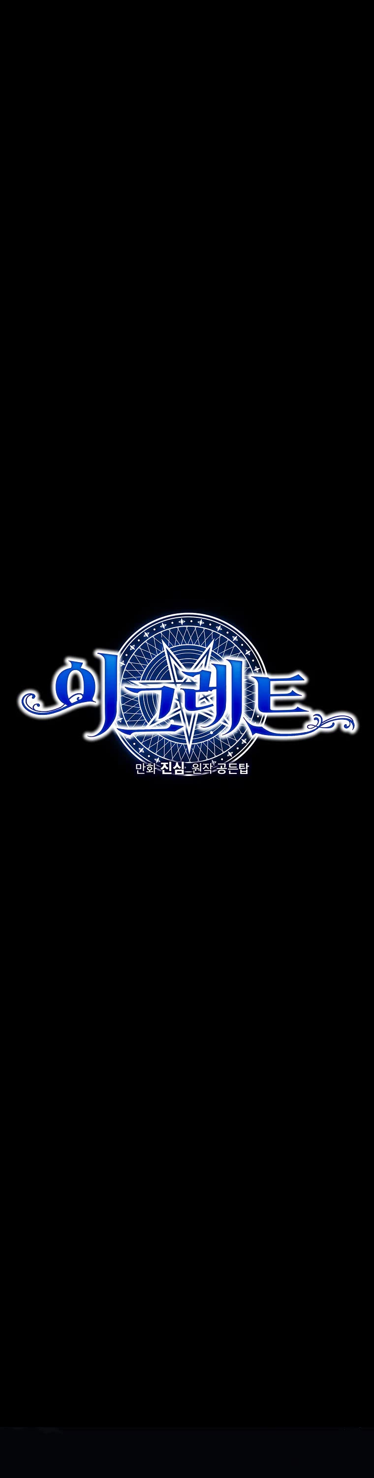 Ygret Chapter 138 page 9 - Chapter 138