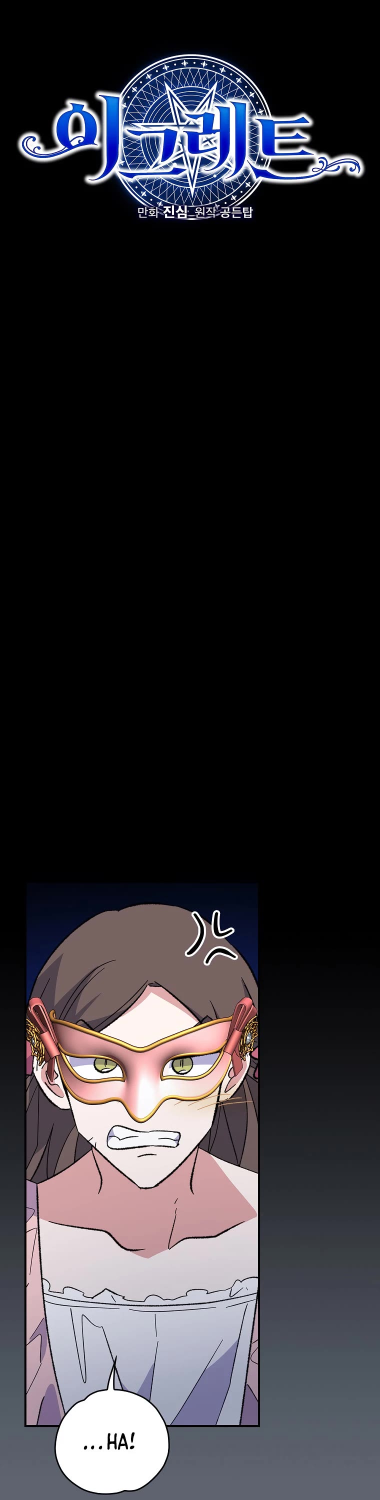 Ygret Chapter 141 page 15 - Chapter 141