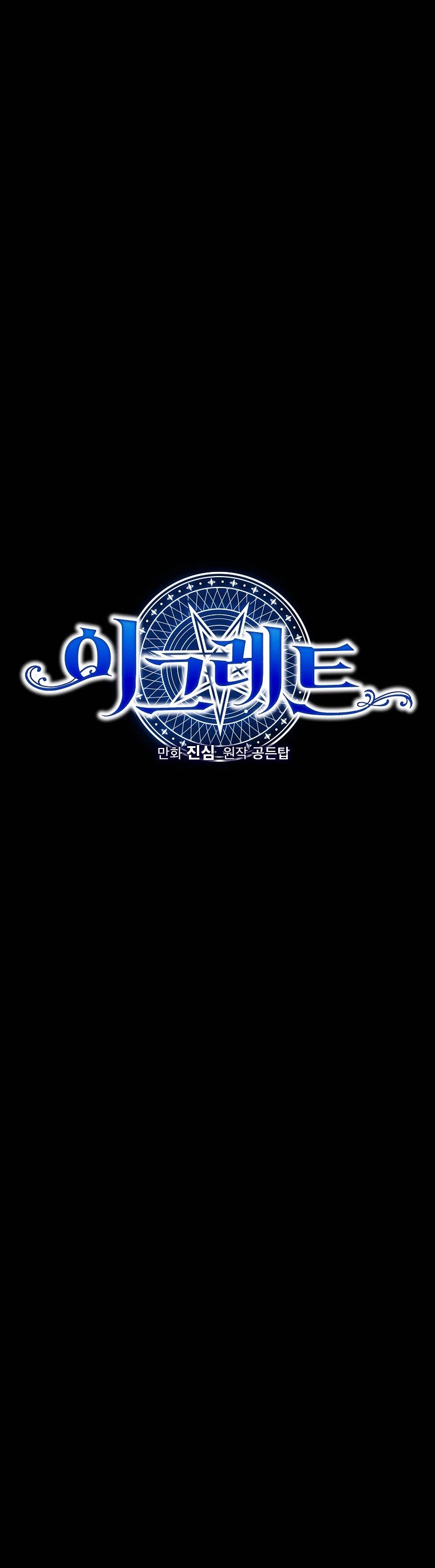 Ygret Chapter 46 page 11 - Chapter 46