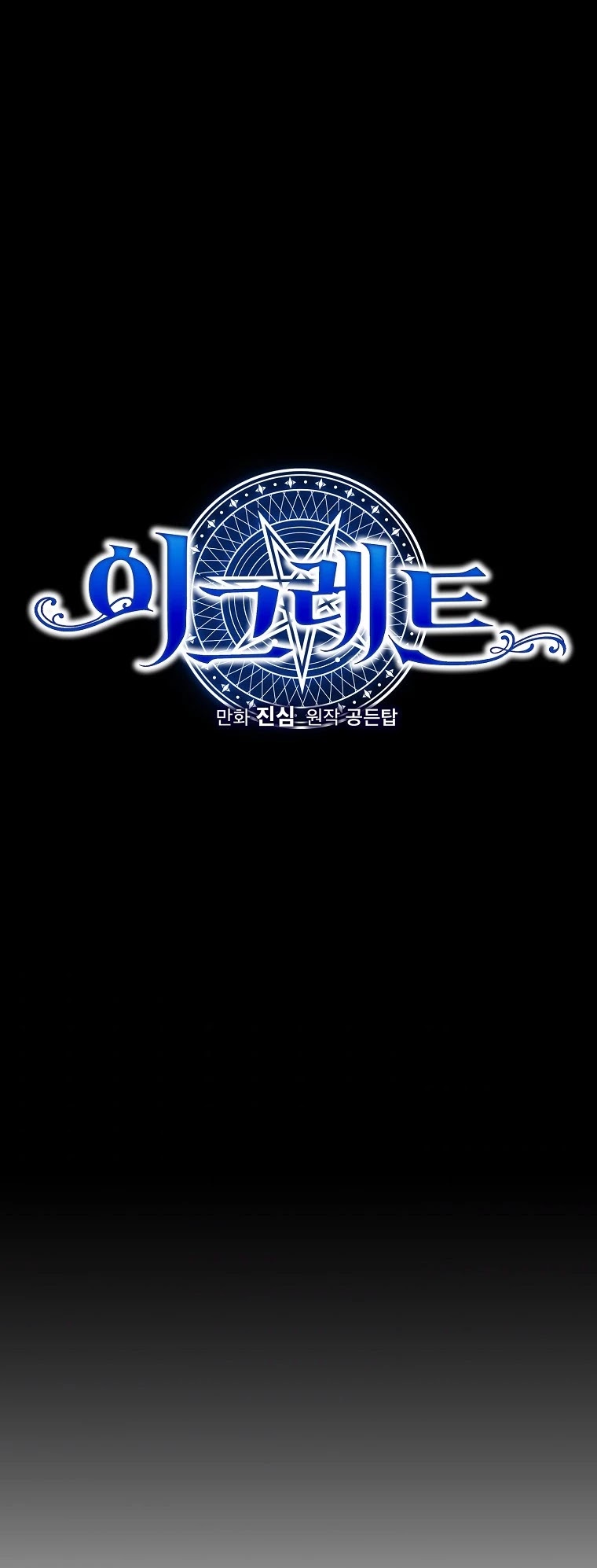 Ygret Chapter 56 page 18 - Chapter 56