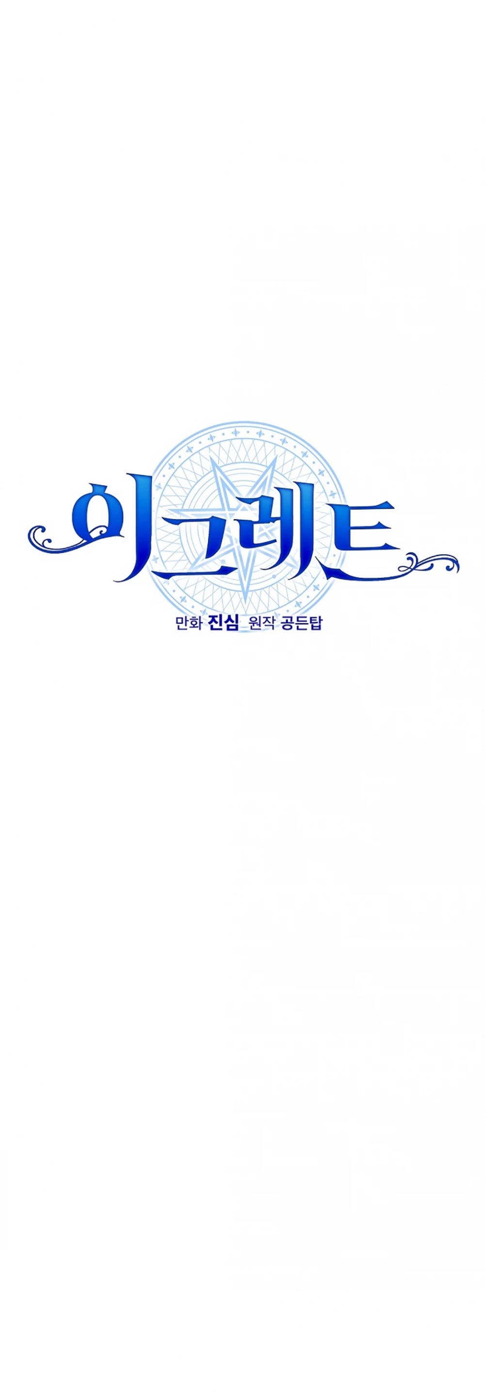 Ygret Chapter 61 page 14 - Chapter 61