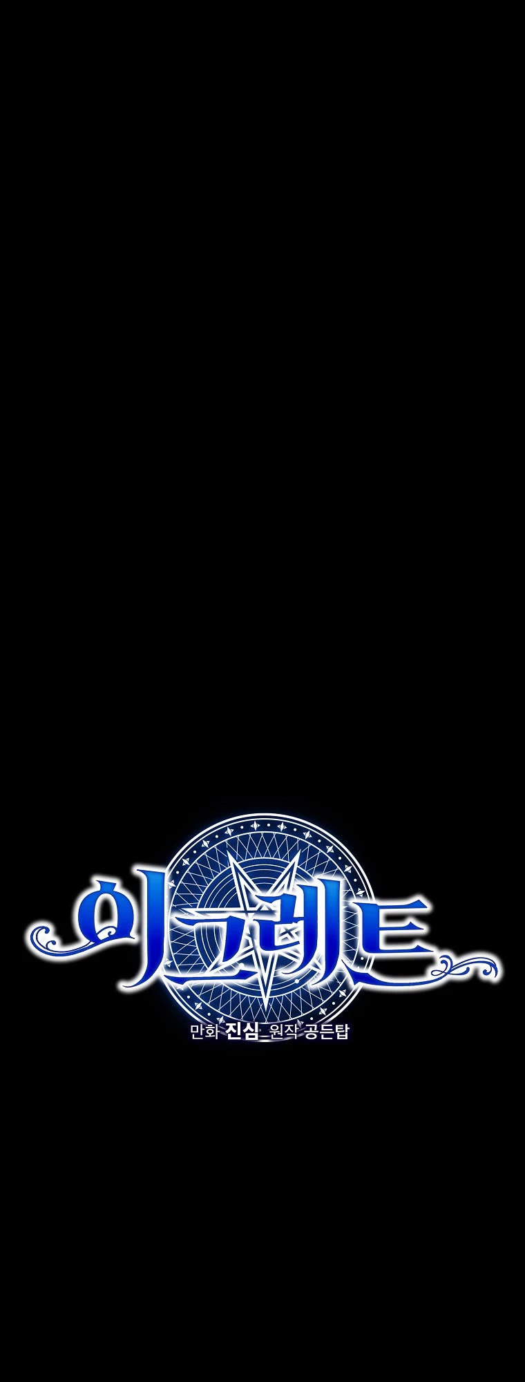 Ygret Chapter 73 page 5 - Chapter 73