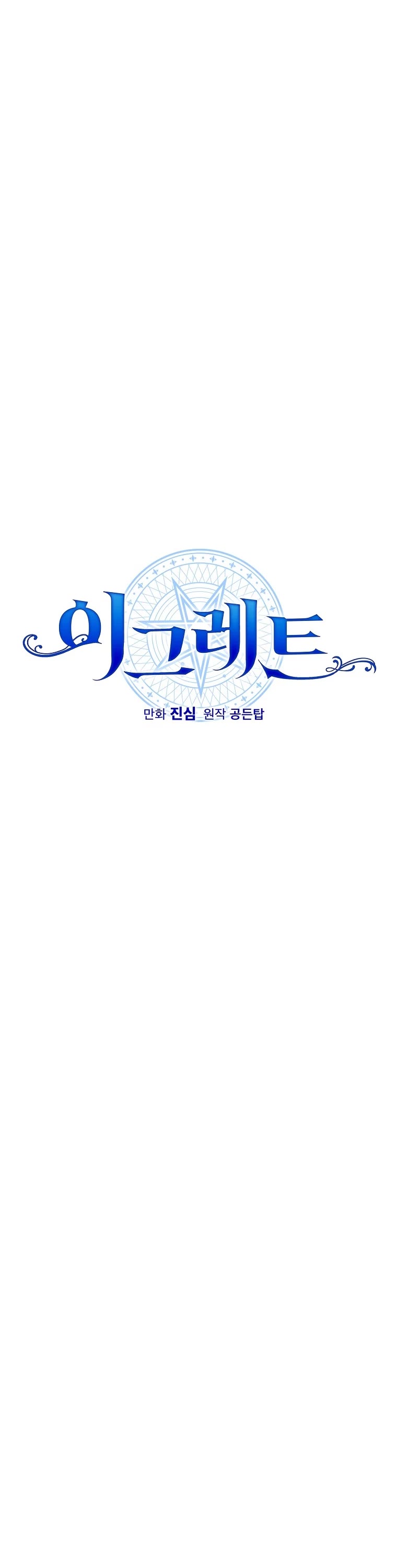 Ygret Chapter 75 page 14 - Chapter 75