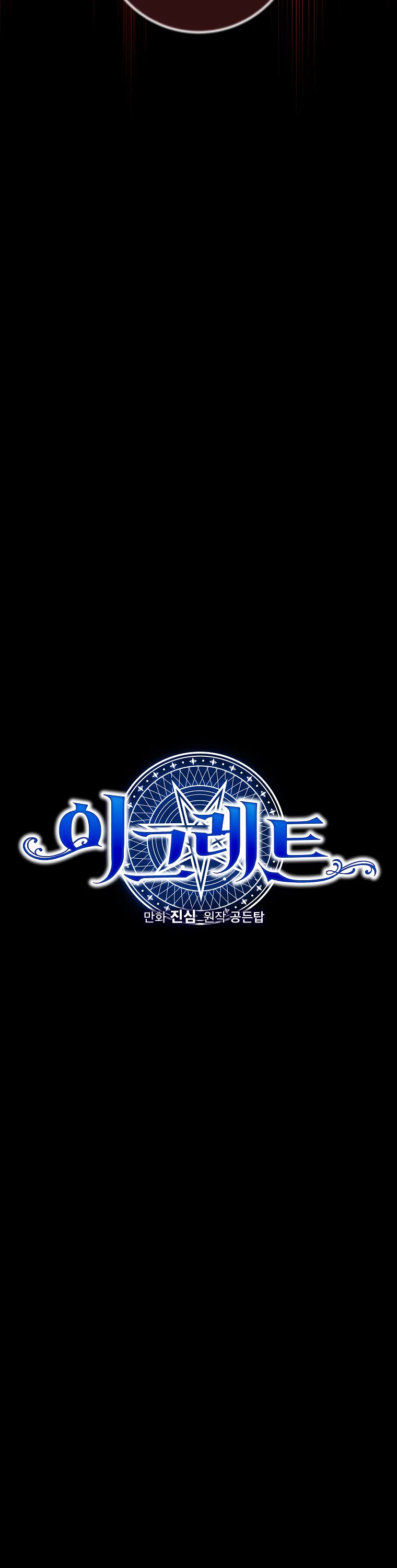 Ygret Chapter 92 page 6 - Chapter 92