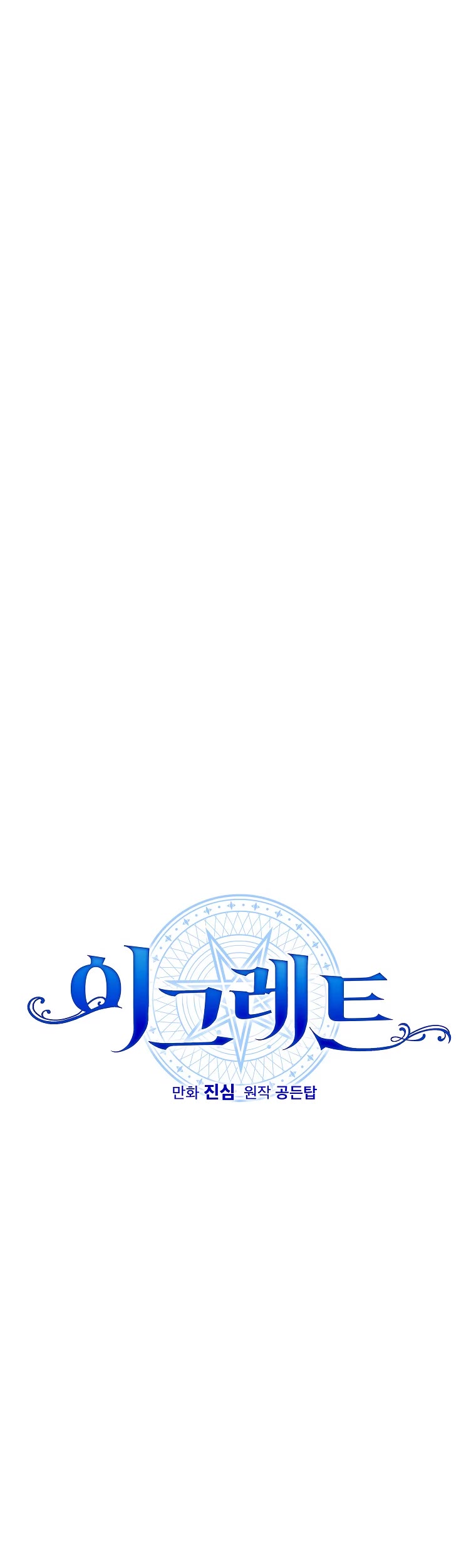 Ygret Chapter 94 page 9 - Chapter 94