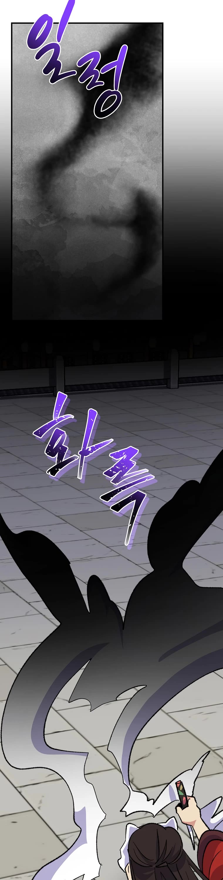 Ygret Chapter 98 page 22 - Chapter 98